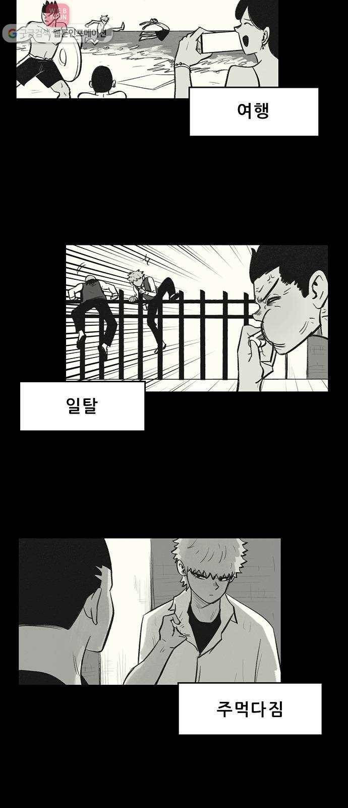 비스타 9화 하루살이 26