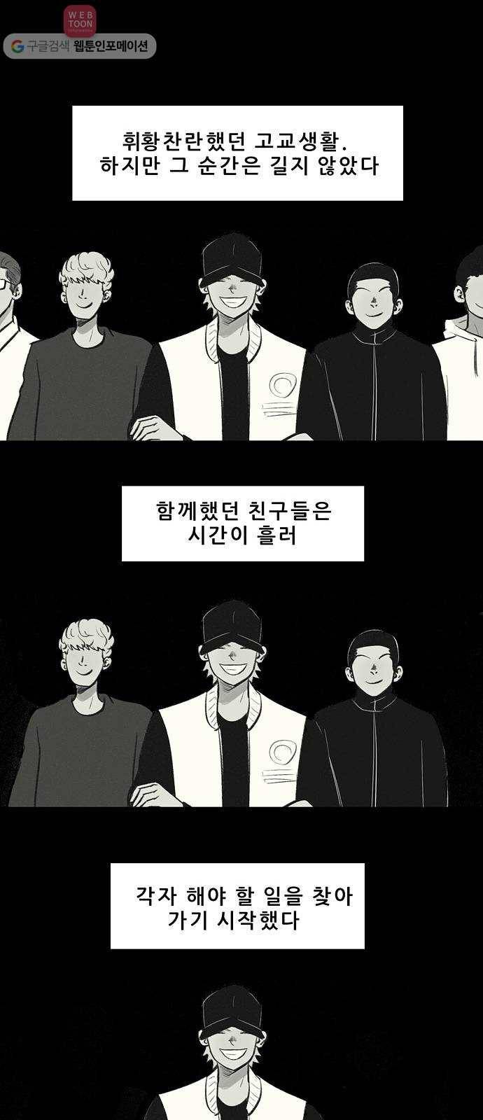 비스타 9화 하루살이 27