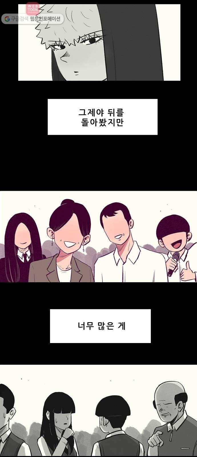 비스타 9화 하루살이 29