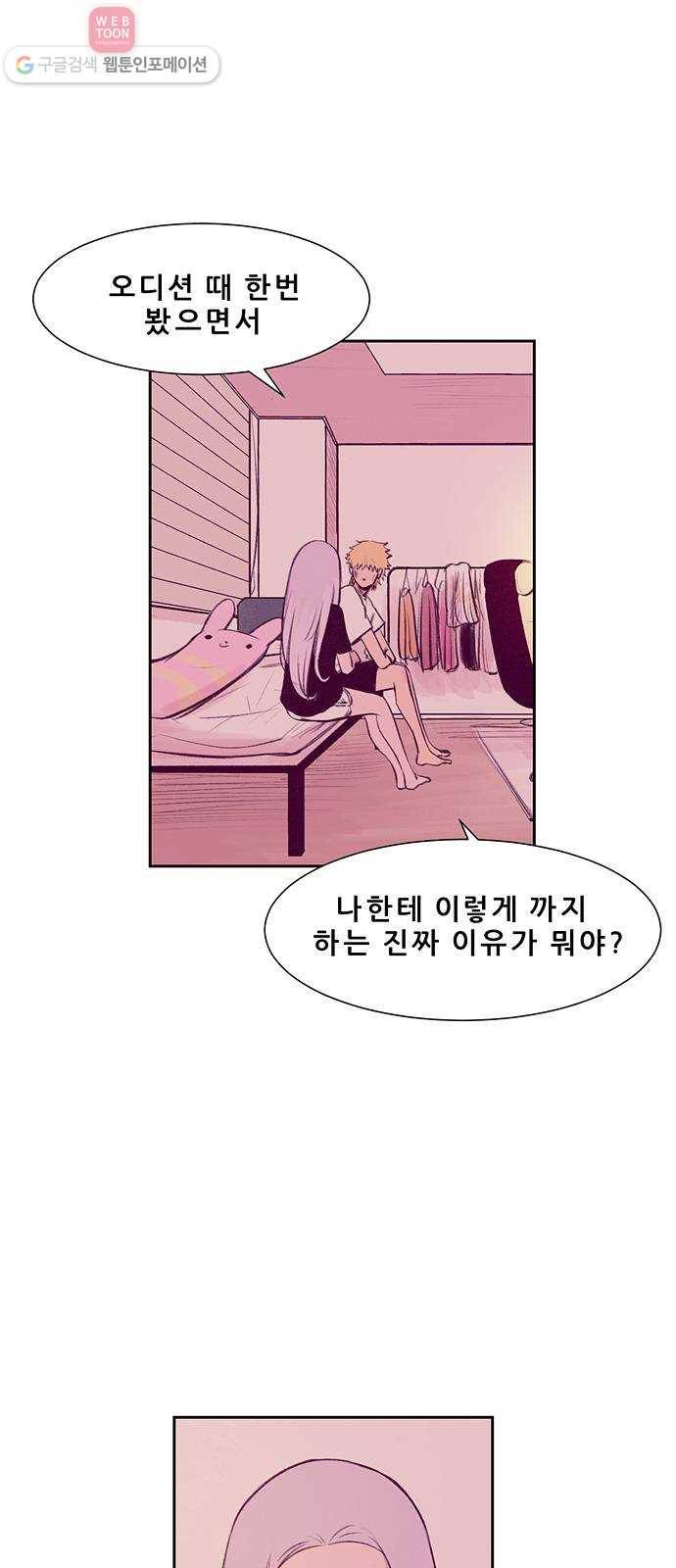 비스타 15화 기회 1