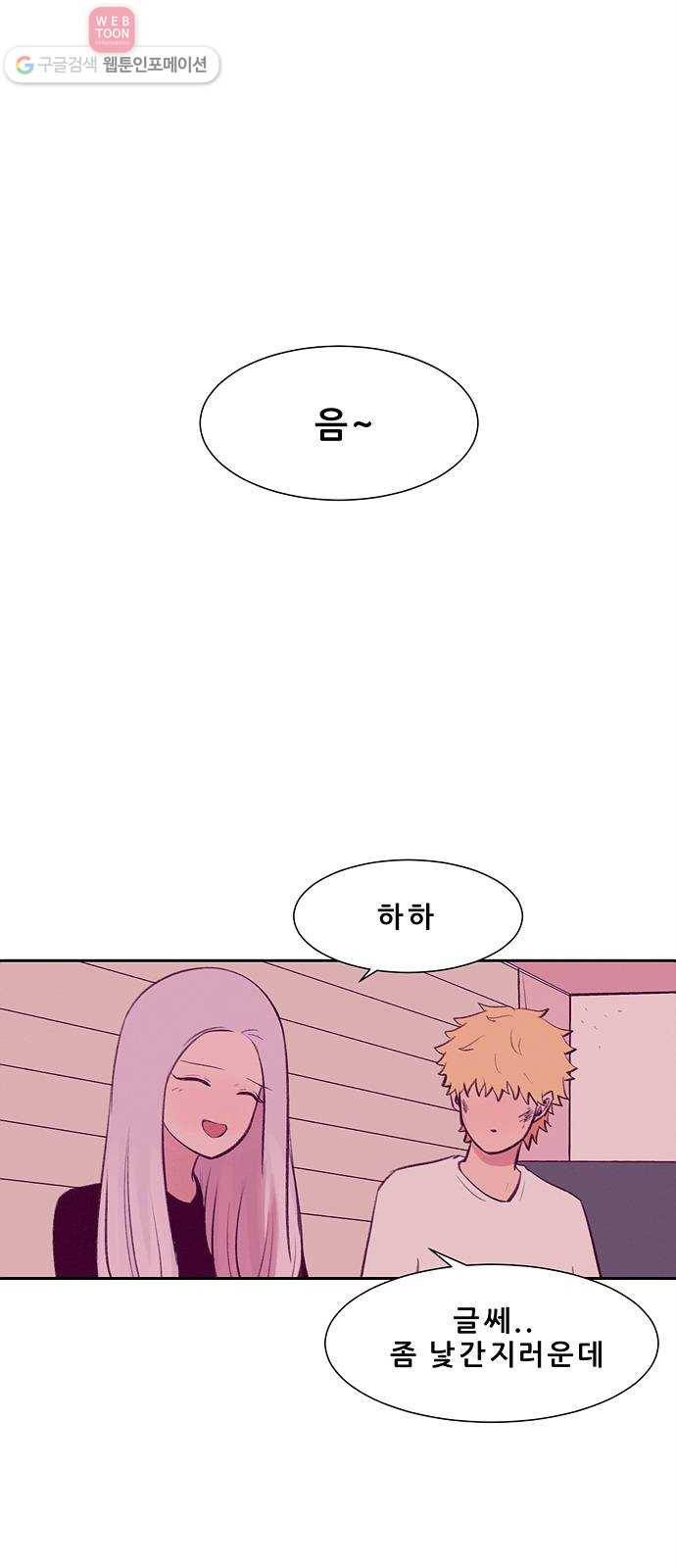 비스타 15화 기회 3