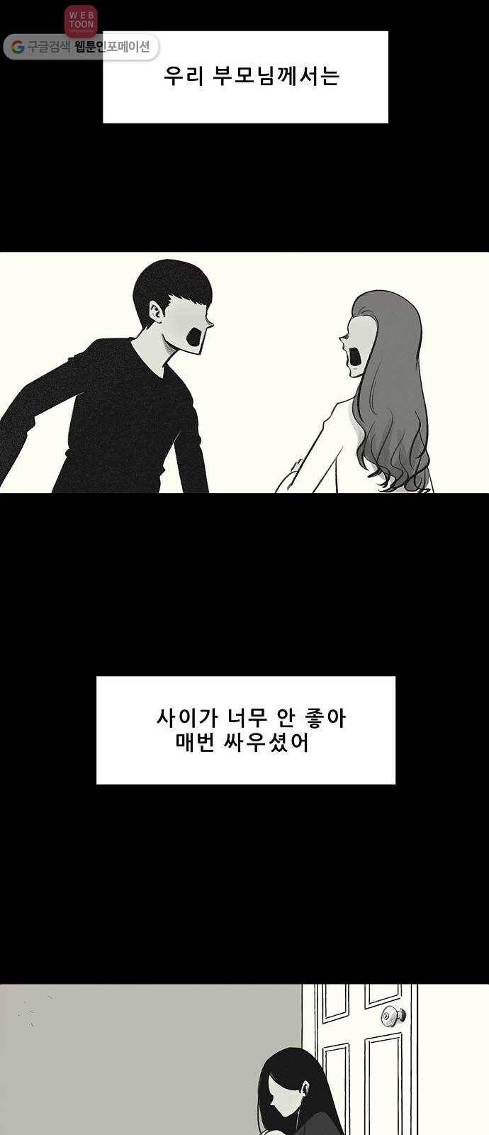 비스타 15화 기회 6