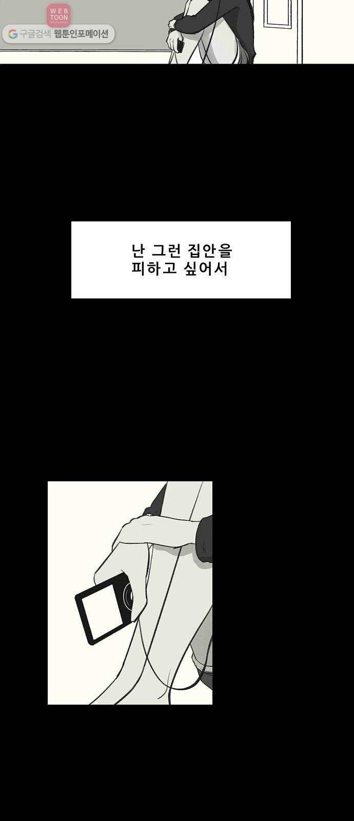 비스타 15화 기회 7