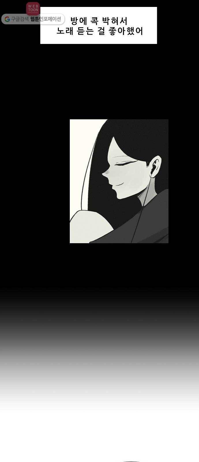 비스타 15화 기회 8