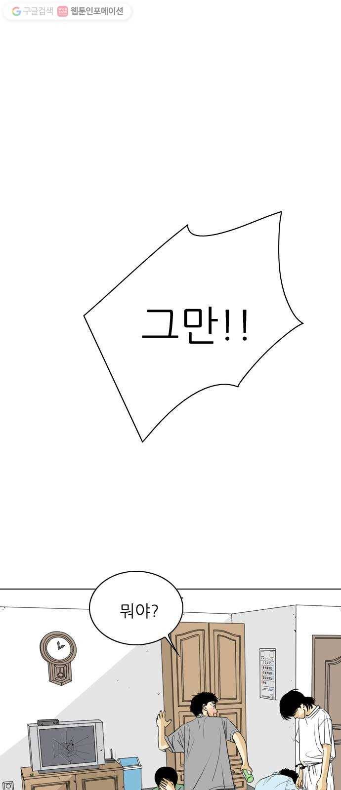 셧업앤댄스 49화 1