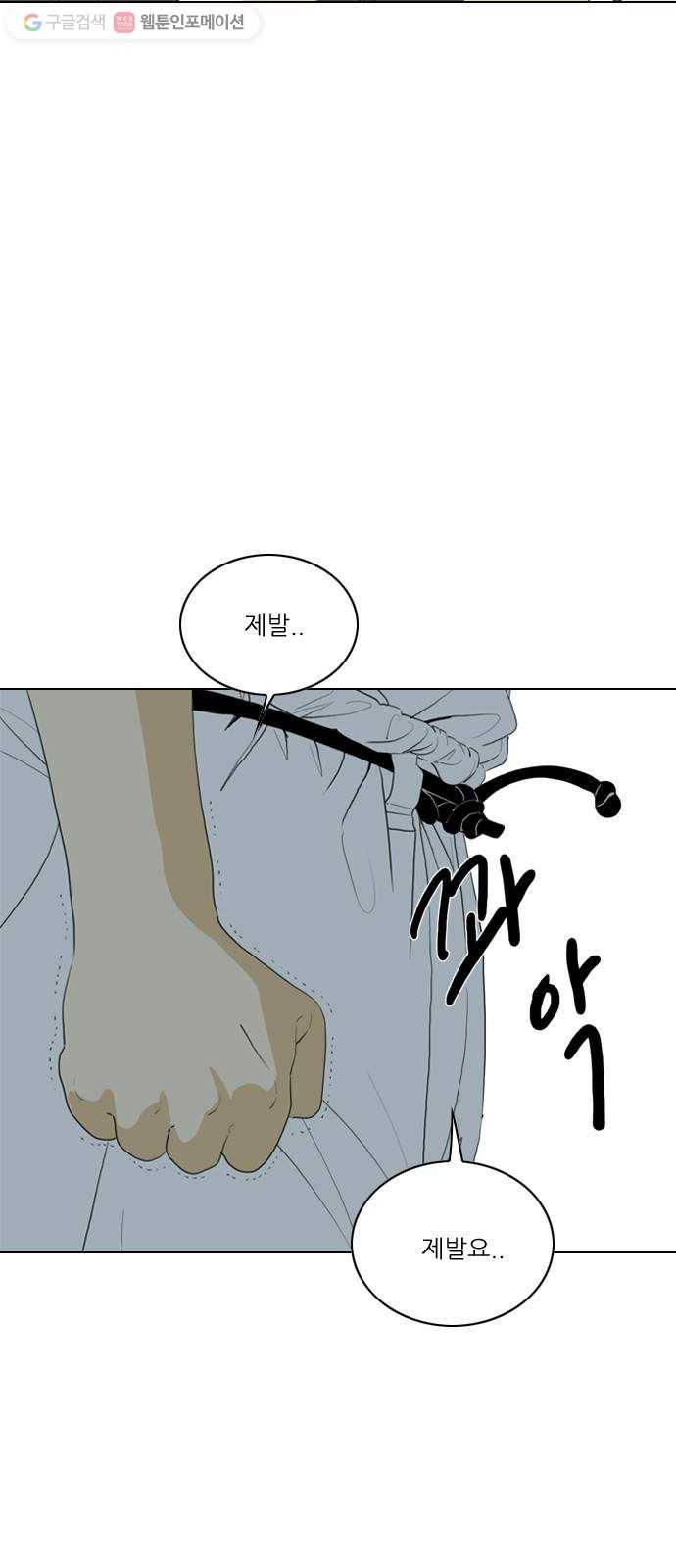 셧업앤댄스 49화 3