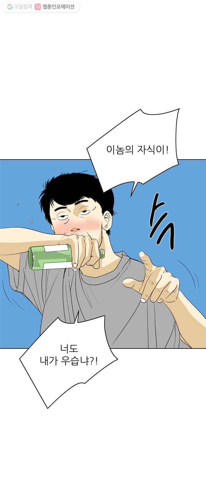 셧업앤댄스 49화 6