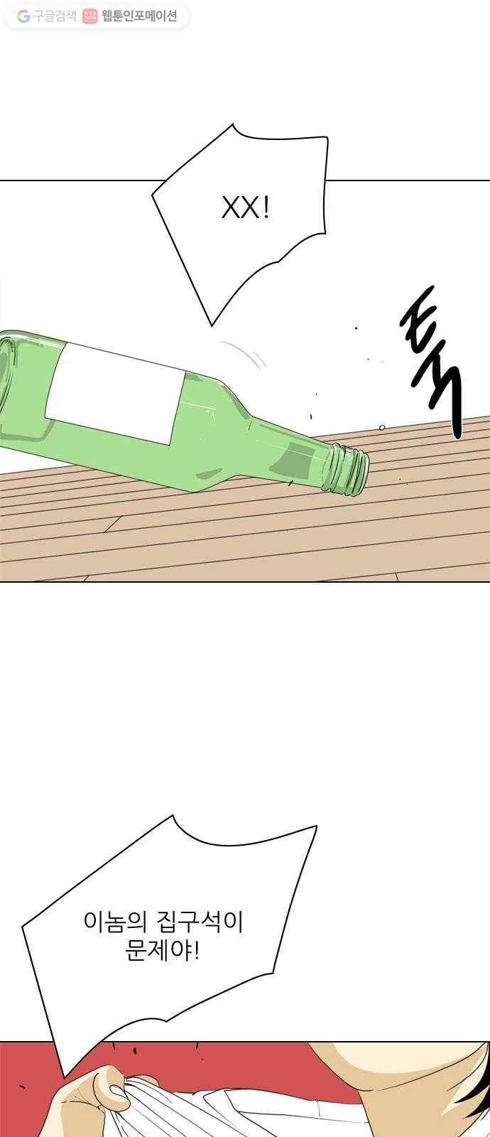 셧업앤댄스 49화 7