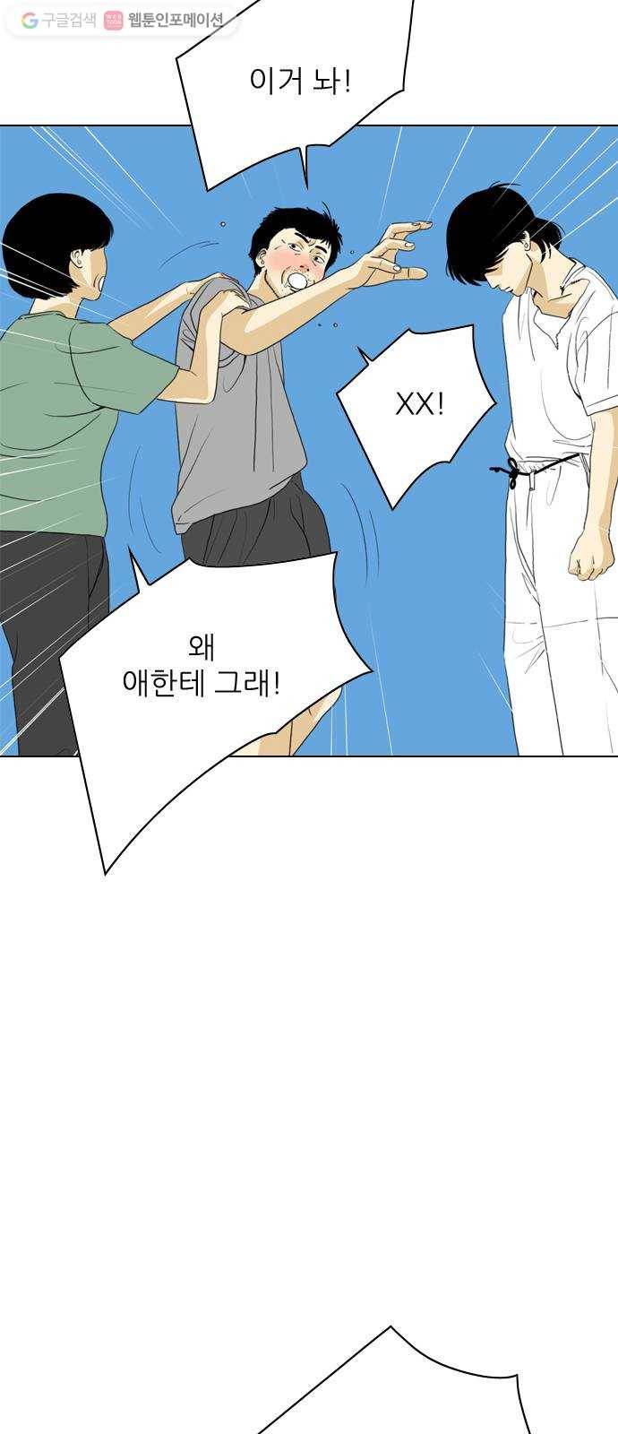 셧업앤댄스 49화 12