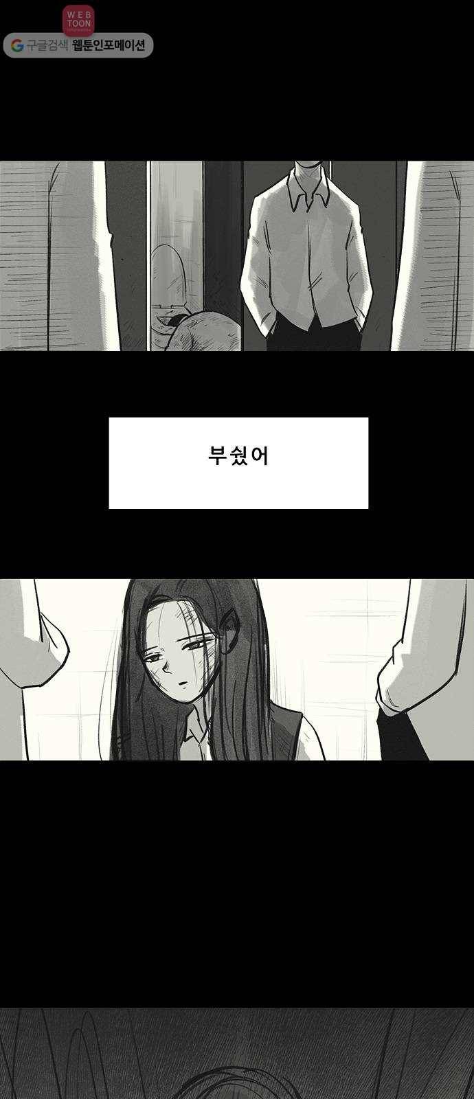 비스타 28화 과거 1