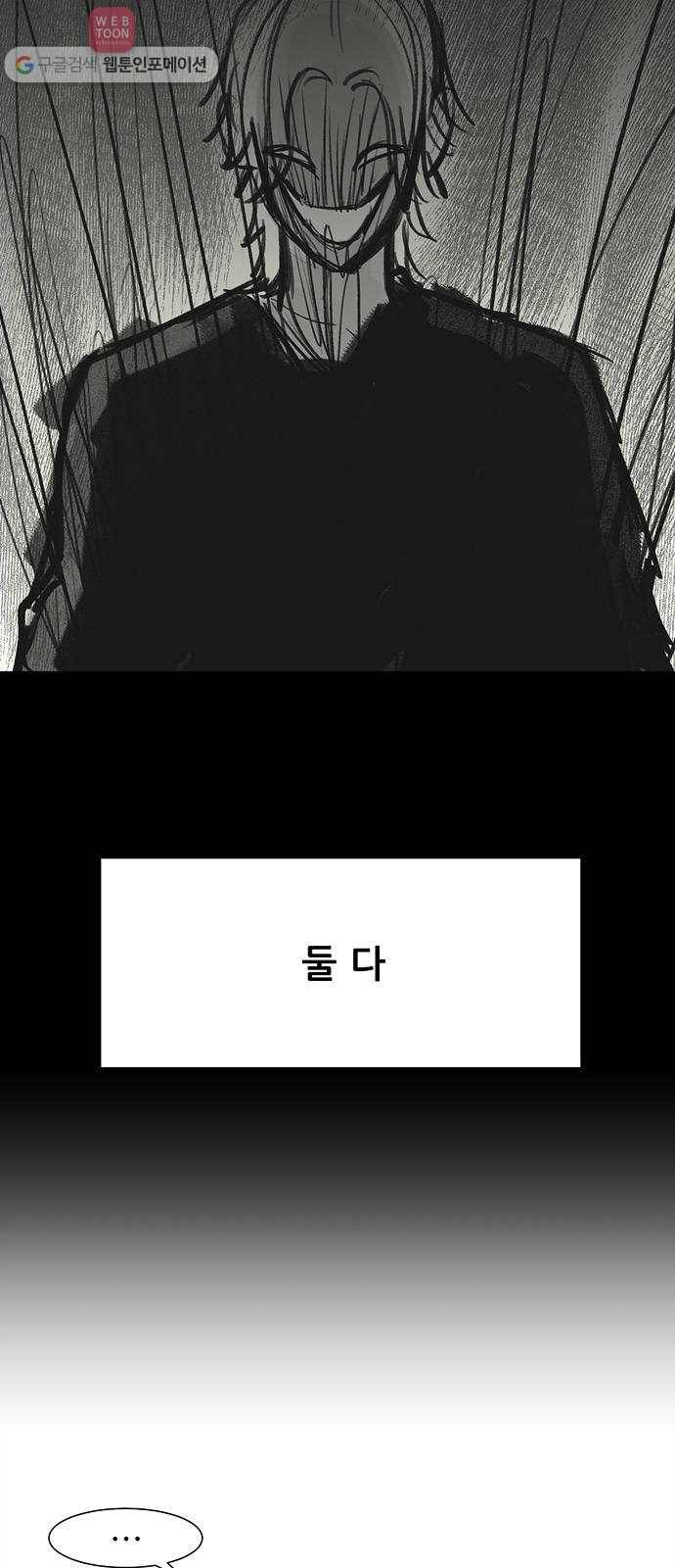 비스타 28화 과거 2