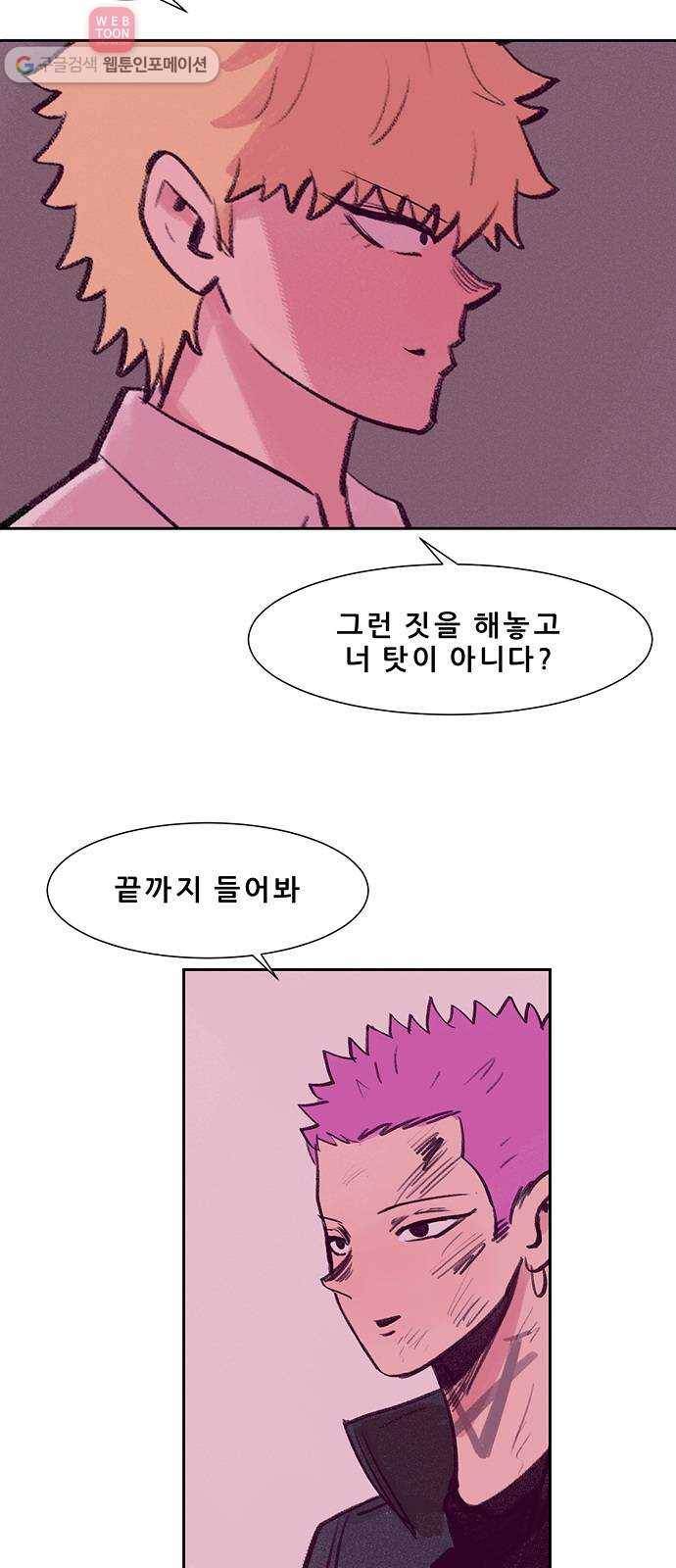 비스타 28화 과거 3