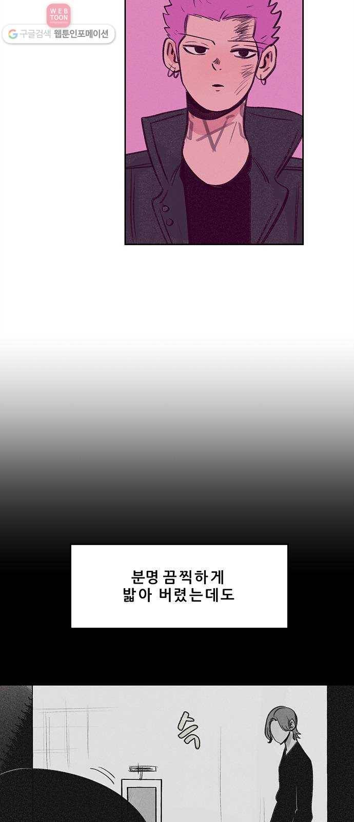 비스타 28화 과거 5