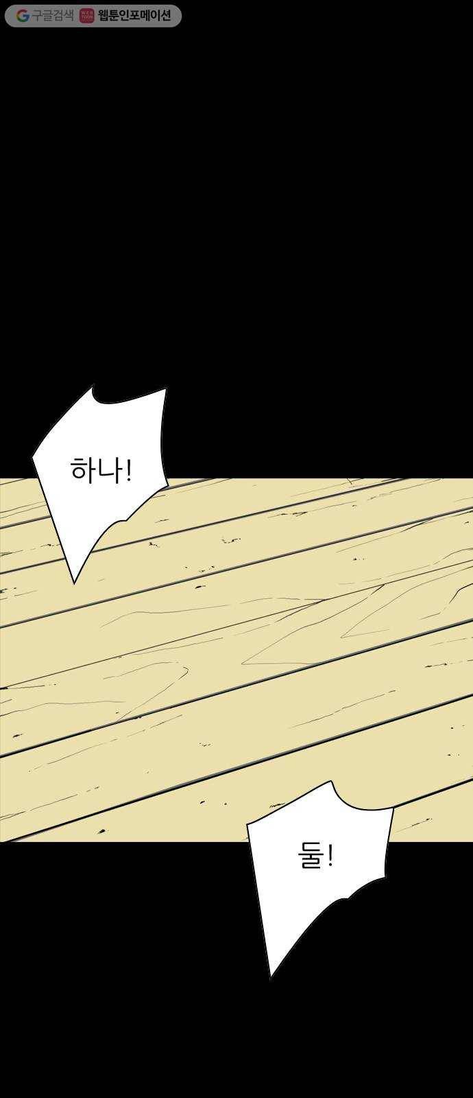 셧업앤댄스 56화 1
