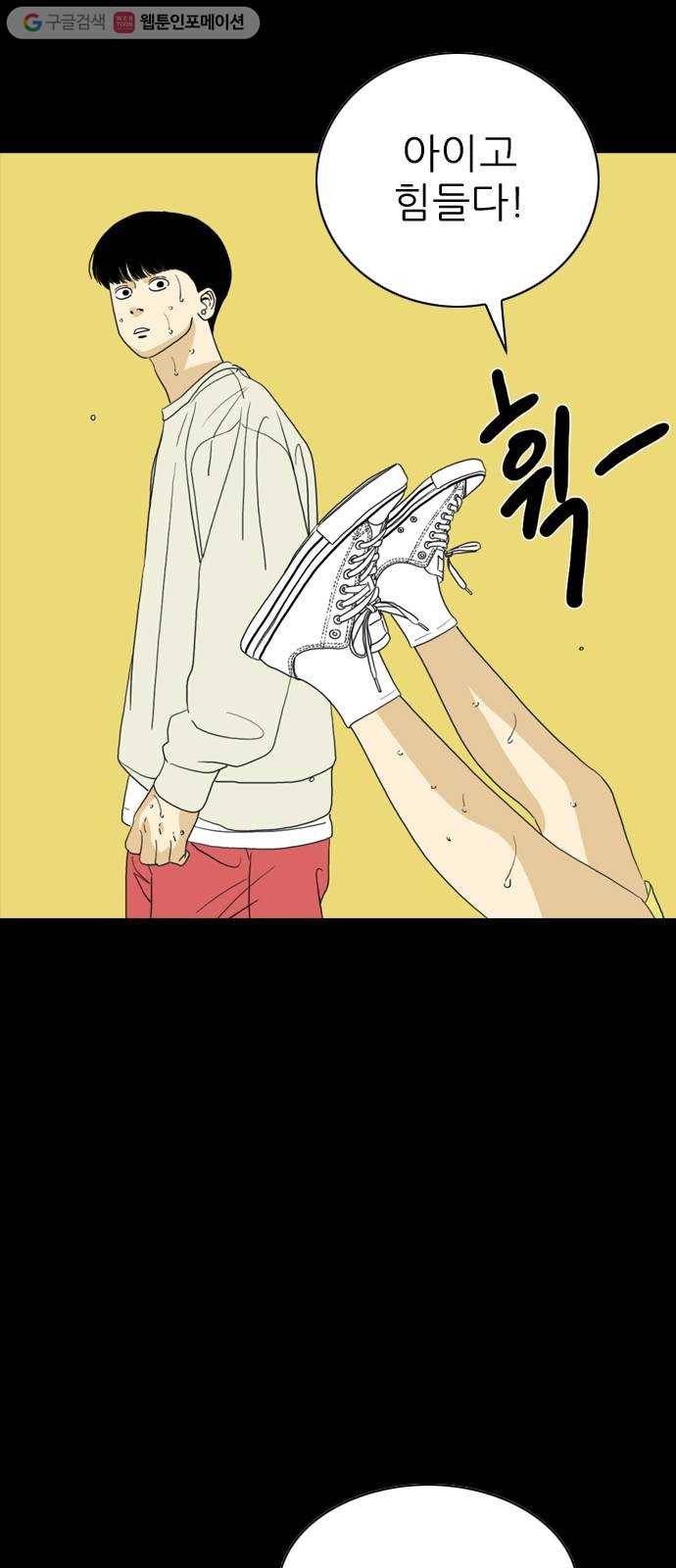 셧업앤댄스 56화 3