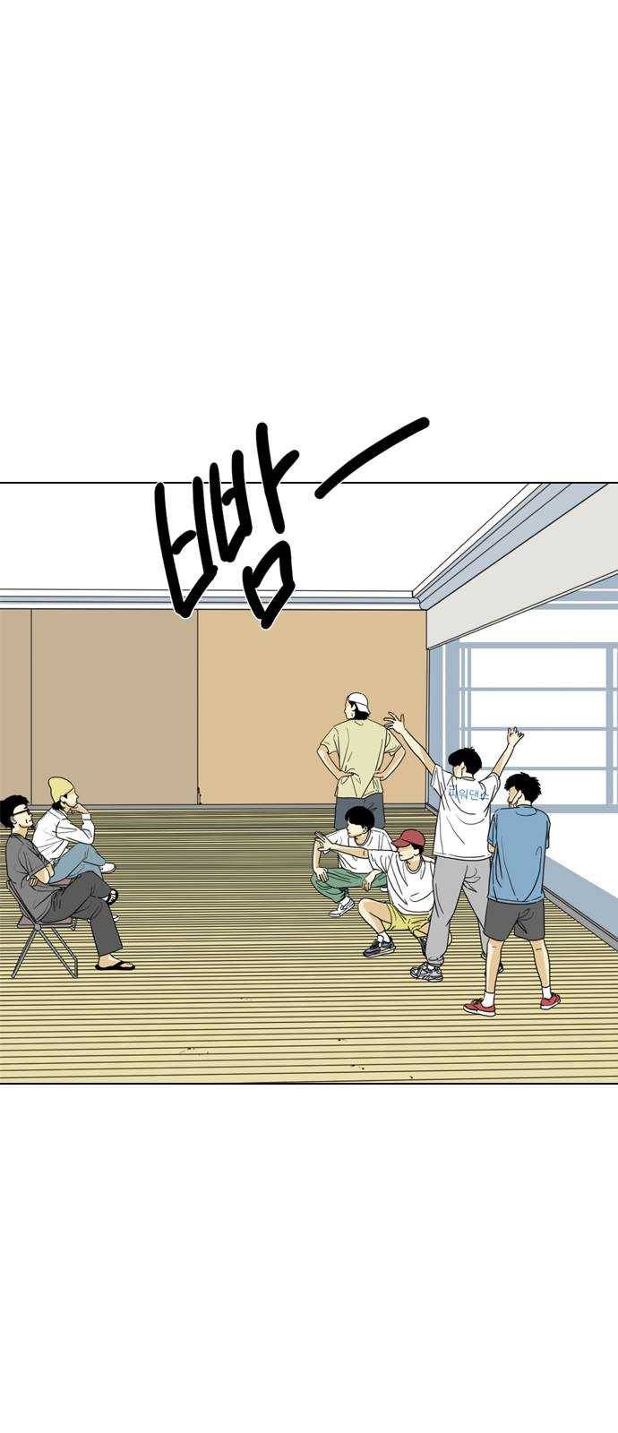셧업앤댄스 61화 1