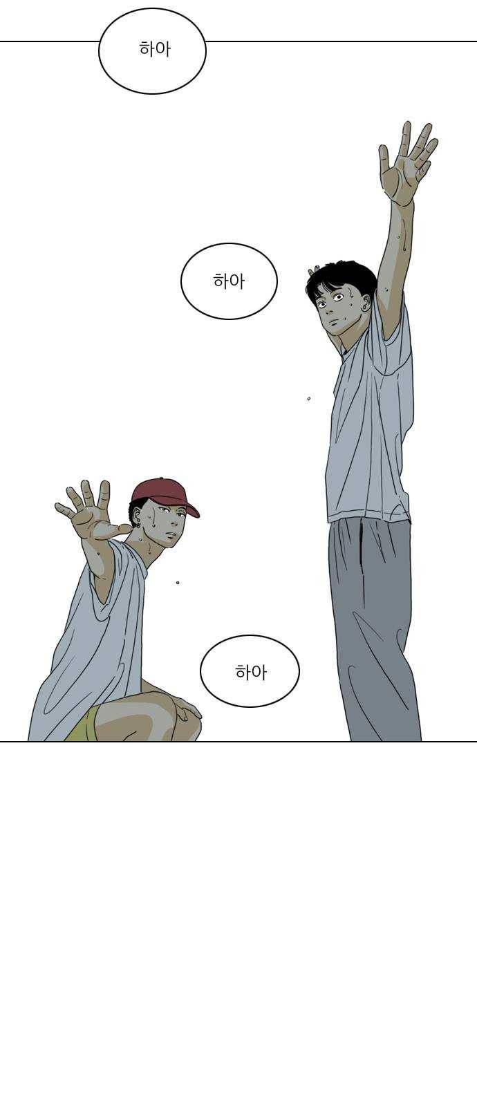 셧업앤댄스 61화 2
