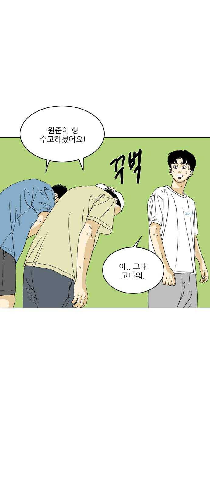 셧업앤댄스 61화 7