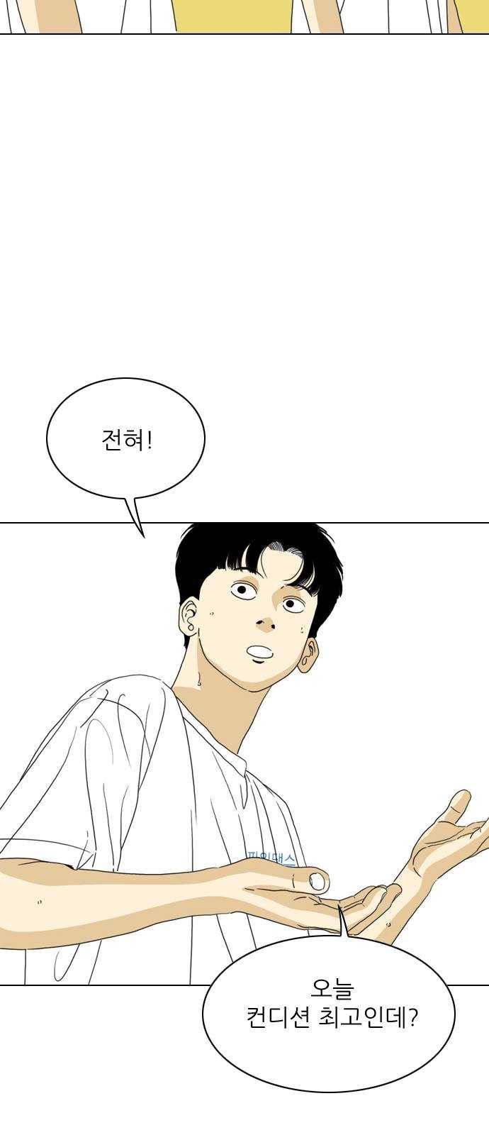 셧업앤댄스 61화 10