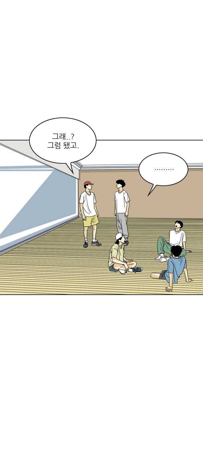 셧업앤댄스 61화 11