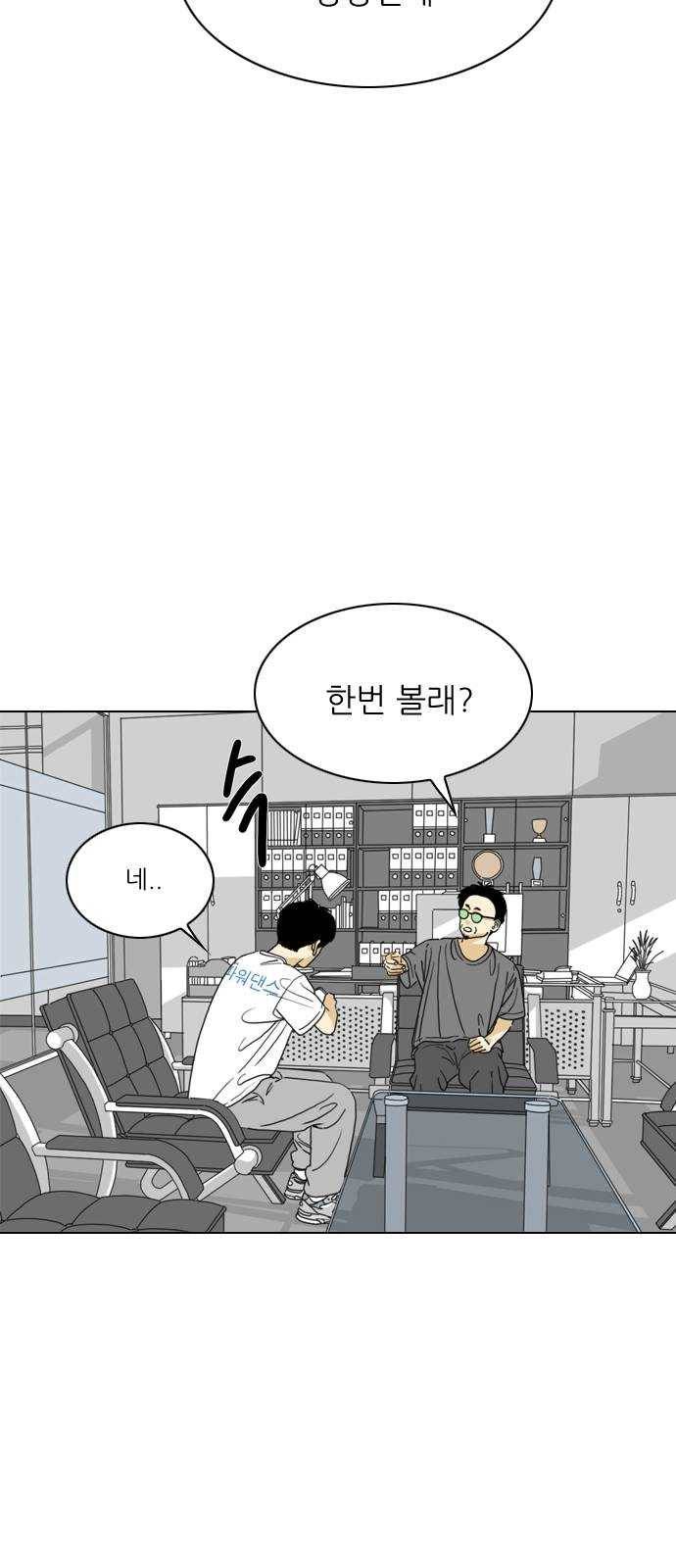 셧업앤댄스 61화 13