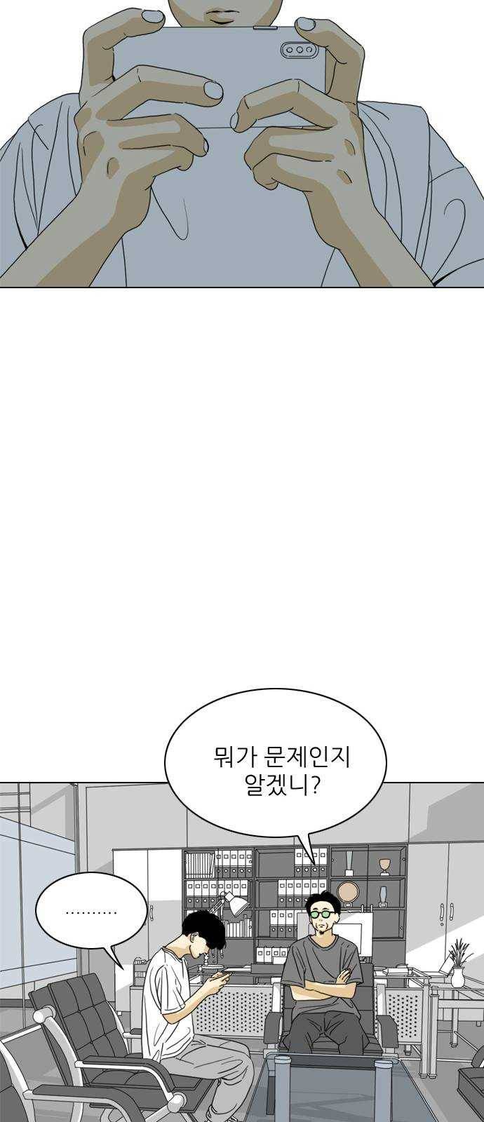 셧업앤댄스 61화 22