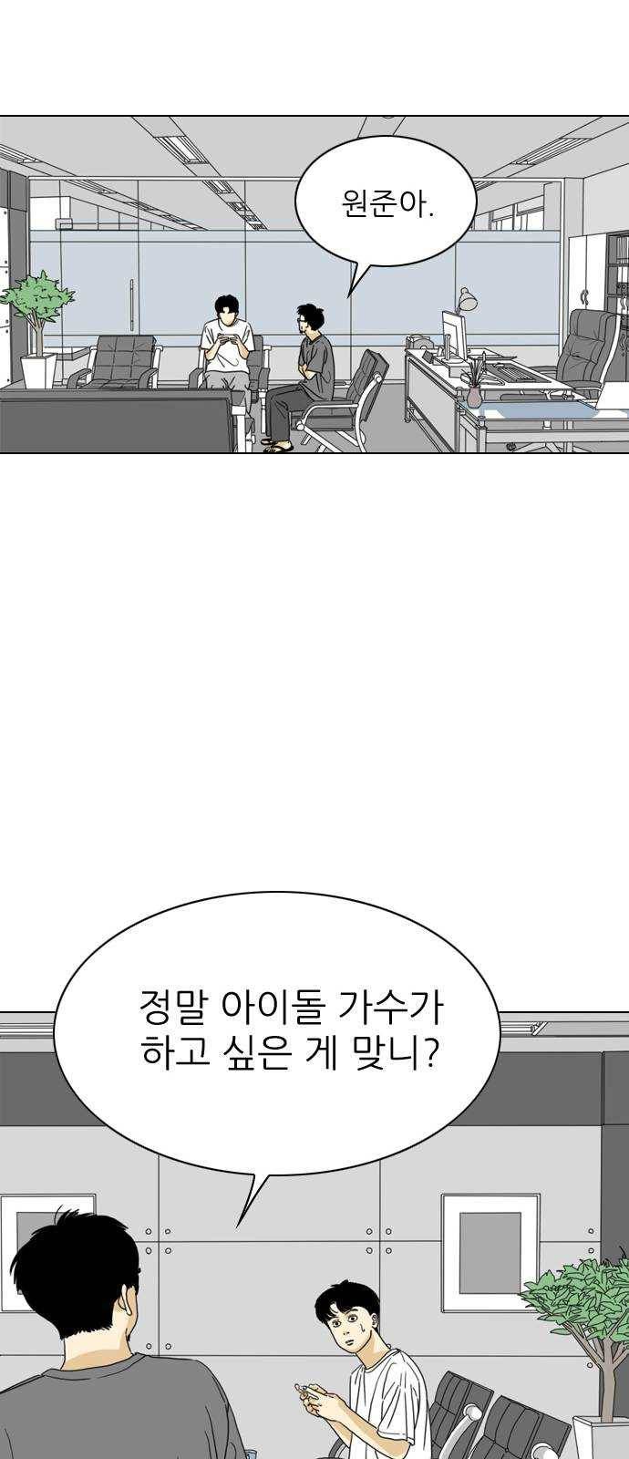 셧업앤댄스 61화 25
