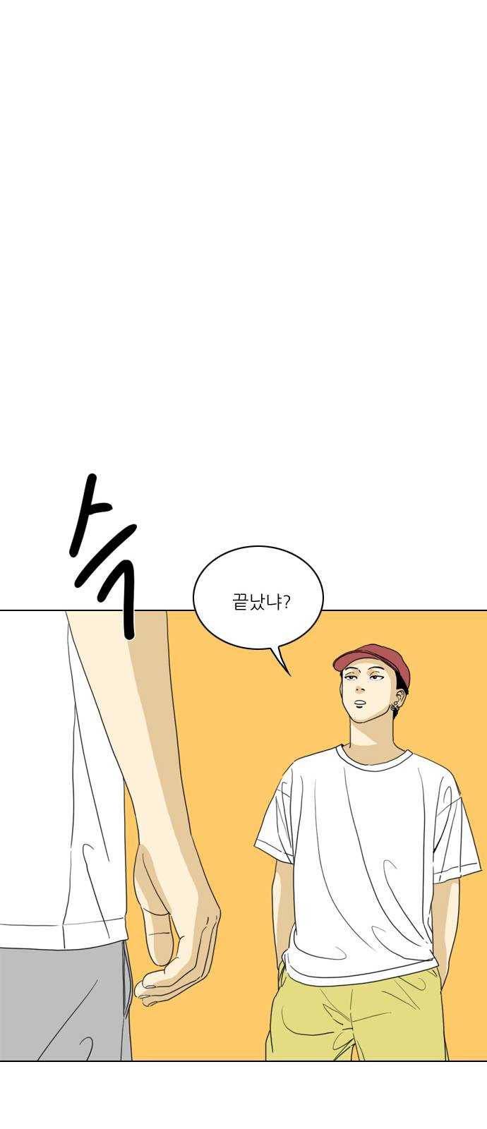 셧업앤댄스 61화 28