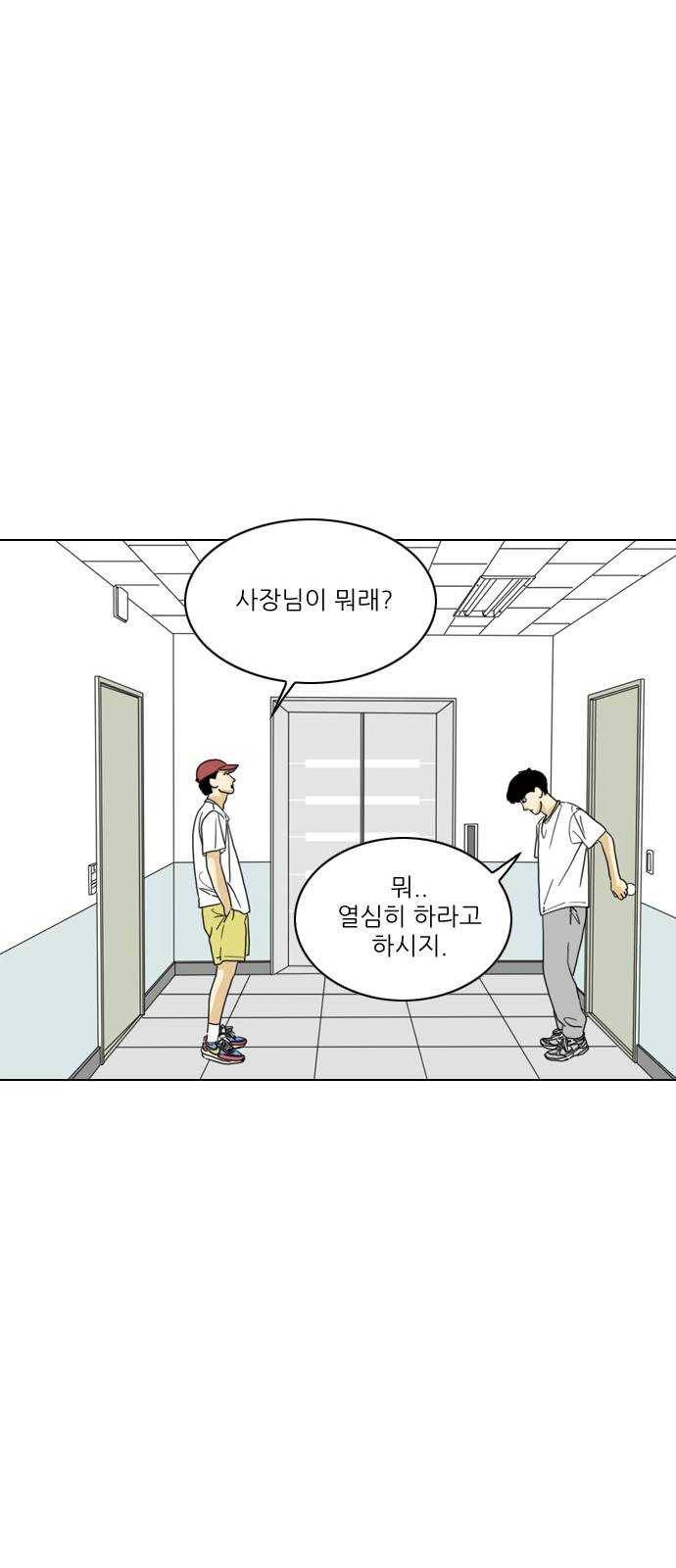 셧업앤댄스 61화 29