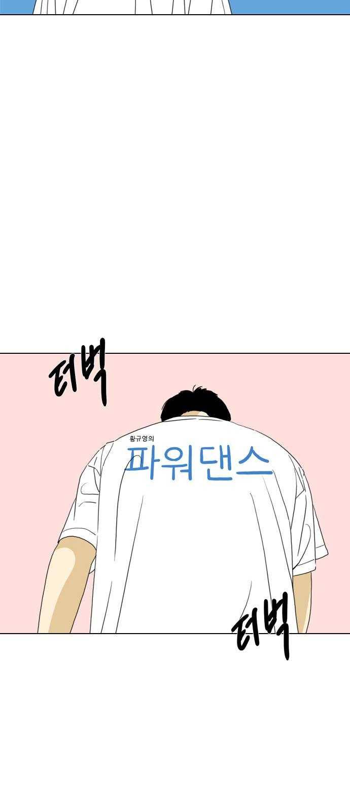 셧업앤댄스 61화 33