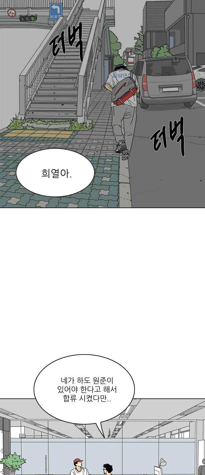 셧업앤댄스 61화 35