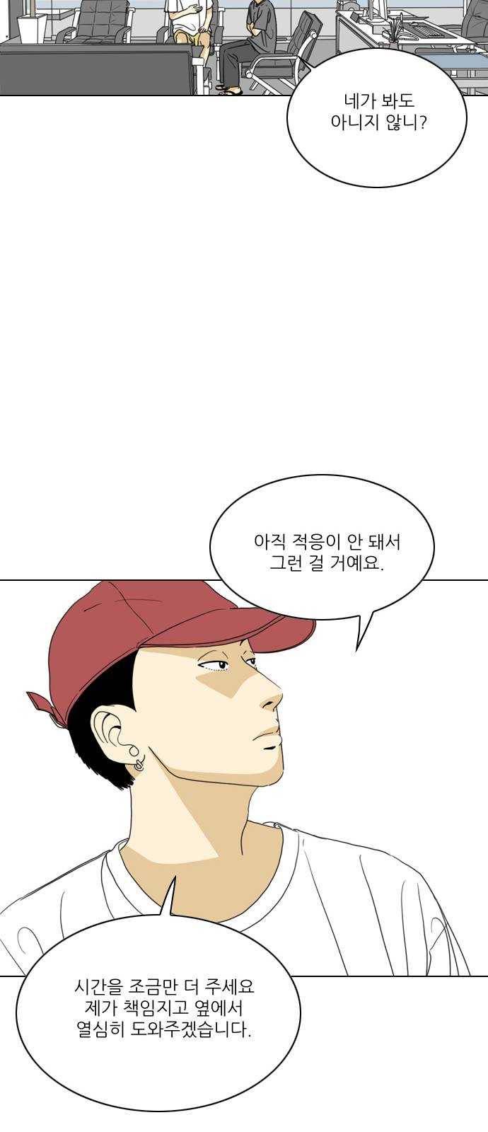 셧업앤댄스 61화 36