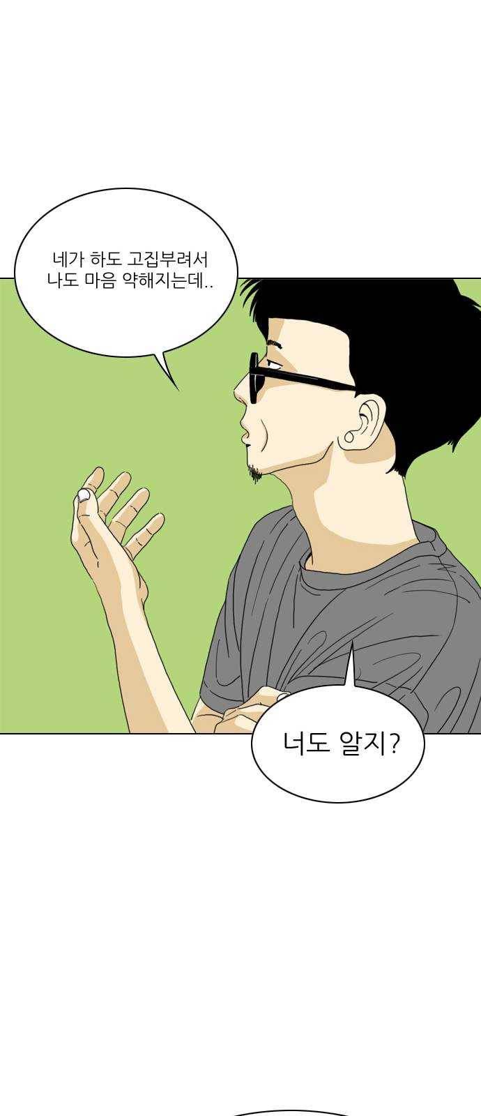 셧업앤댄스 61화 37