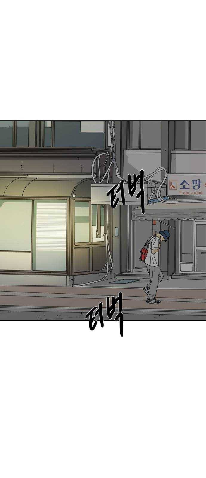 셧업앤댄스 61화 41