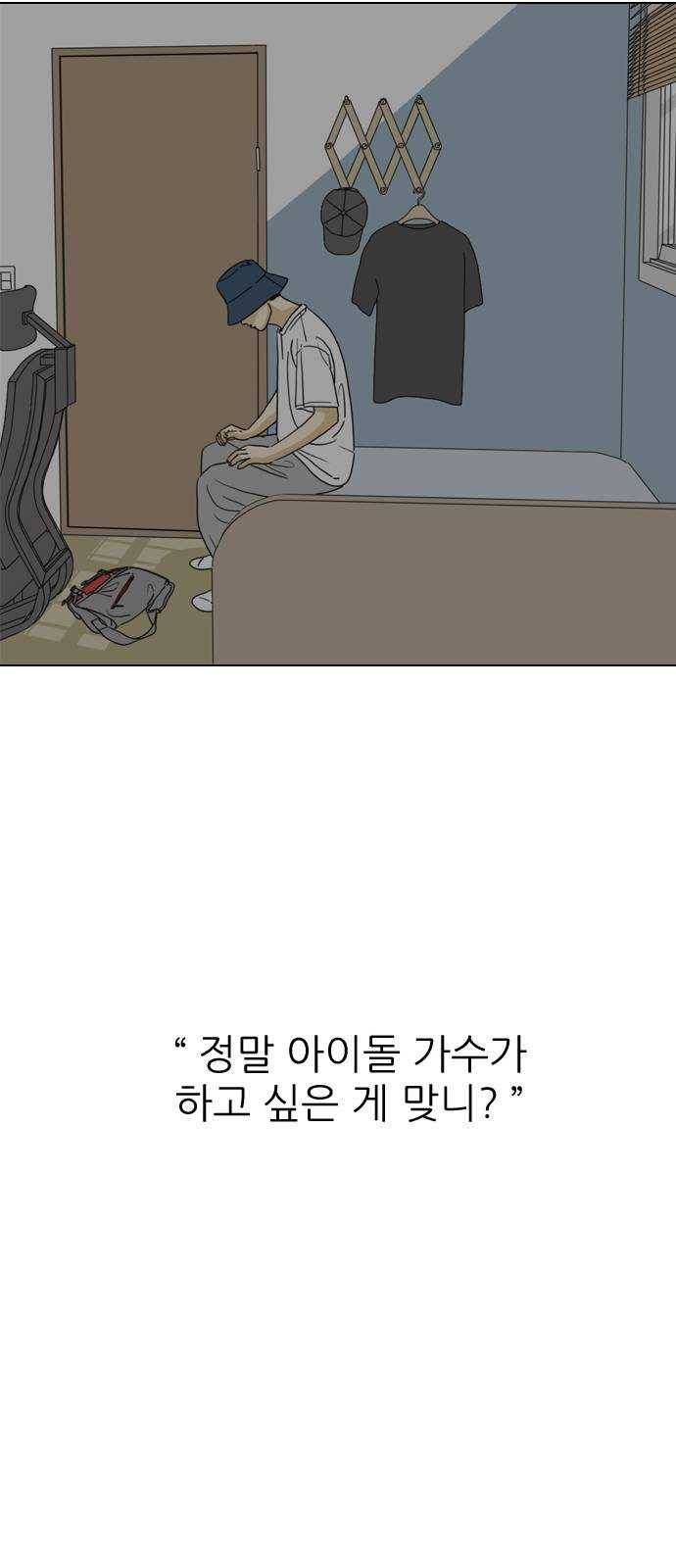 셧업앤댄스 61화 43
