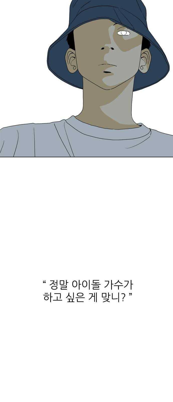 셧업앤댄스 61화 45