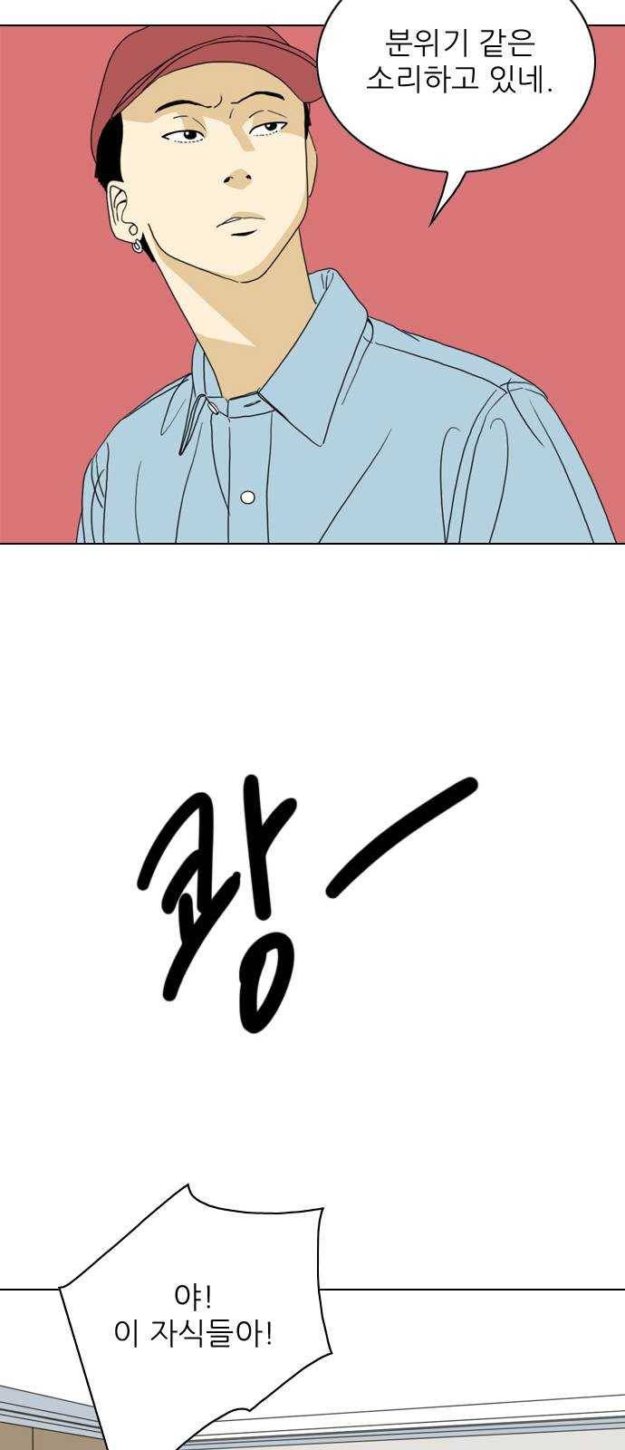 셧업앤댄스 61화 54