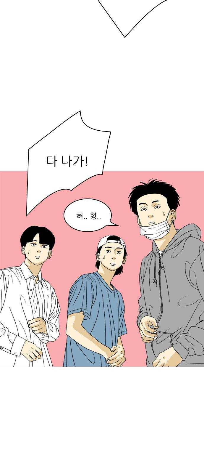 셧업앤댄스 61화 56
