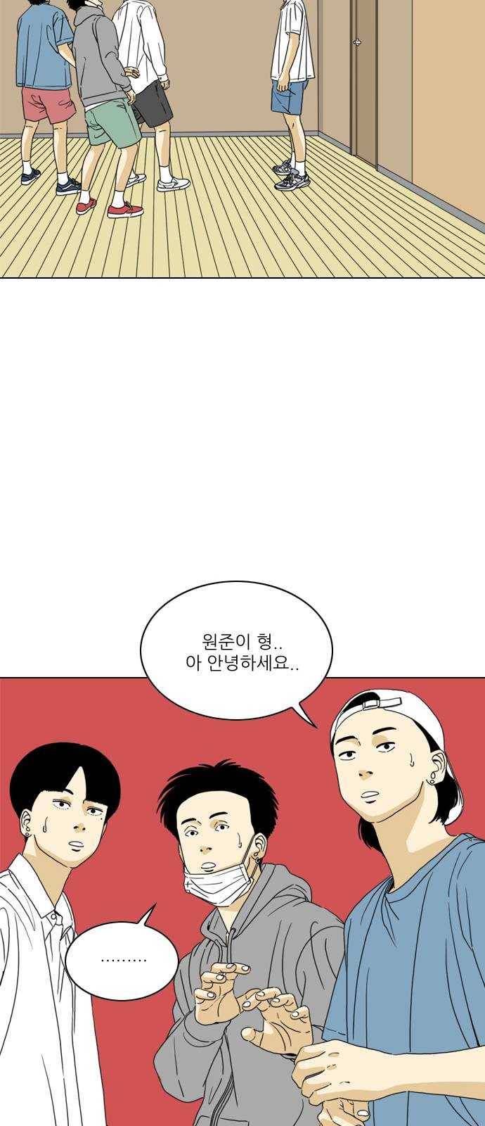 셧업앤댄스 61화 59