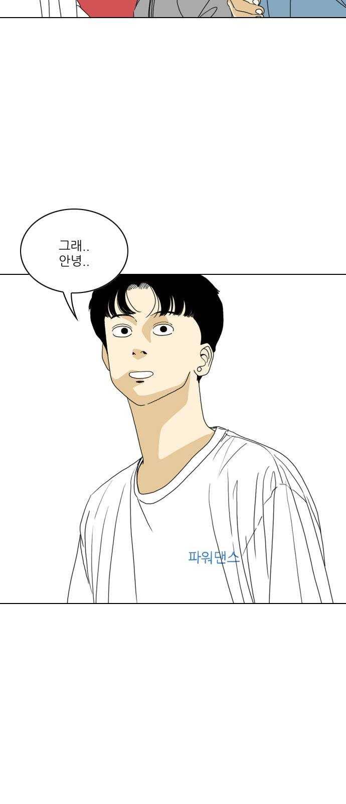 셧업앤댄스 61화 60