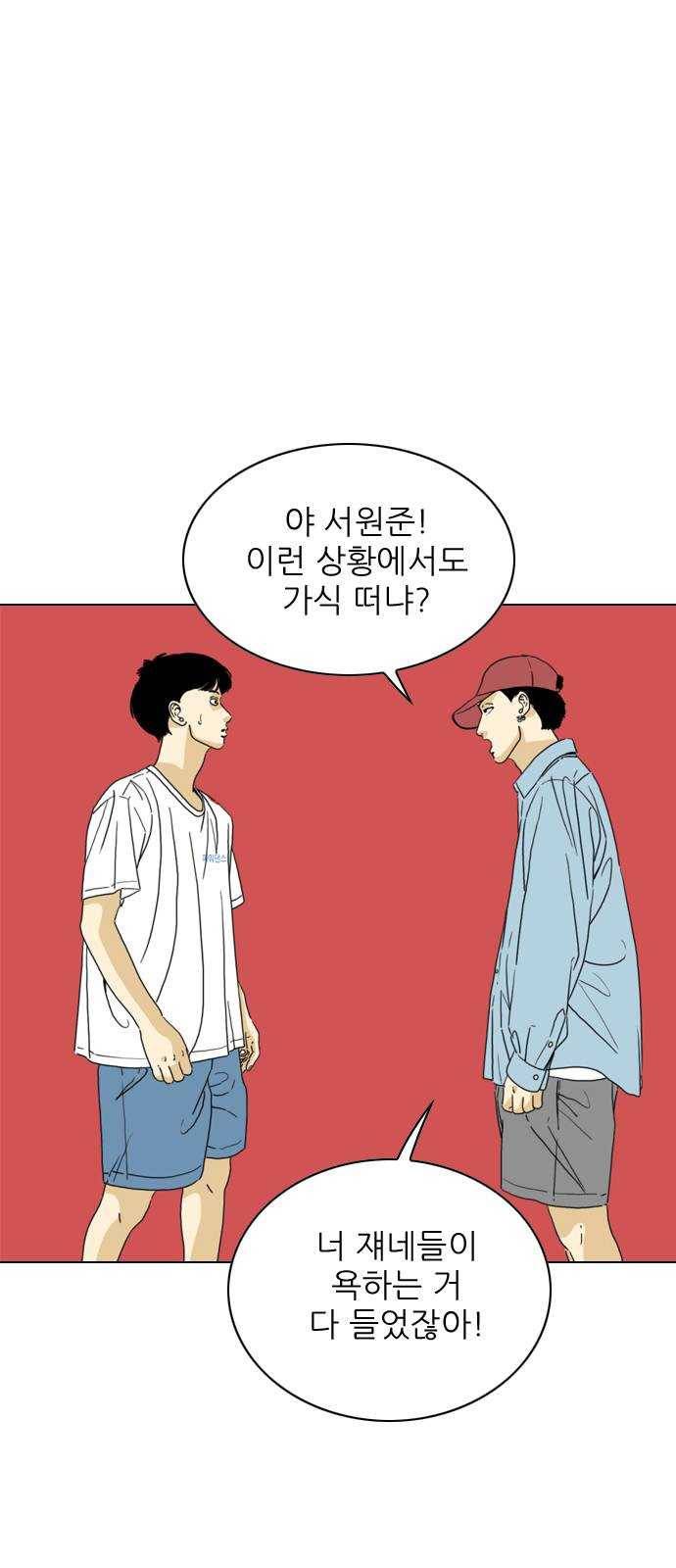 셧업앤댄스 61화 64