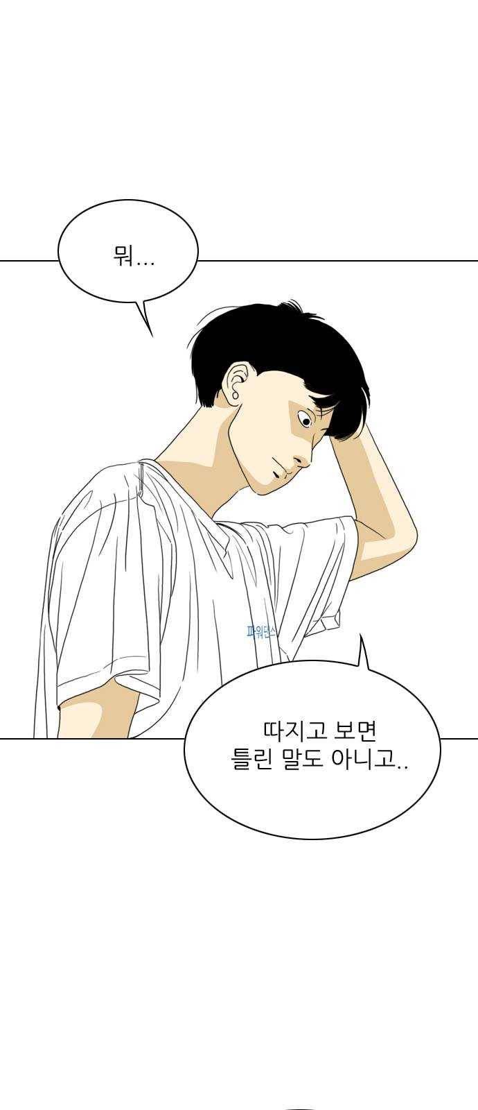 셧업앤댄스 61화 65