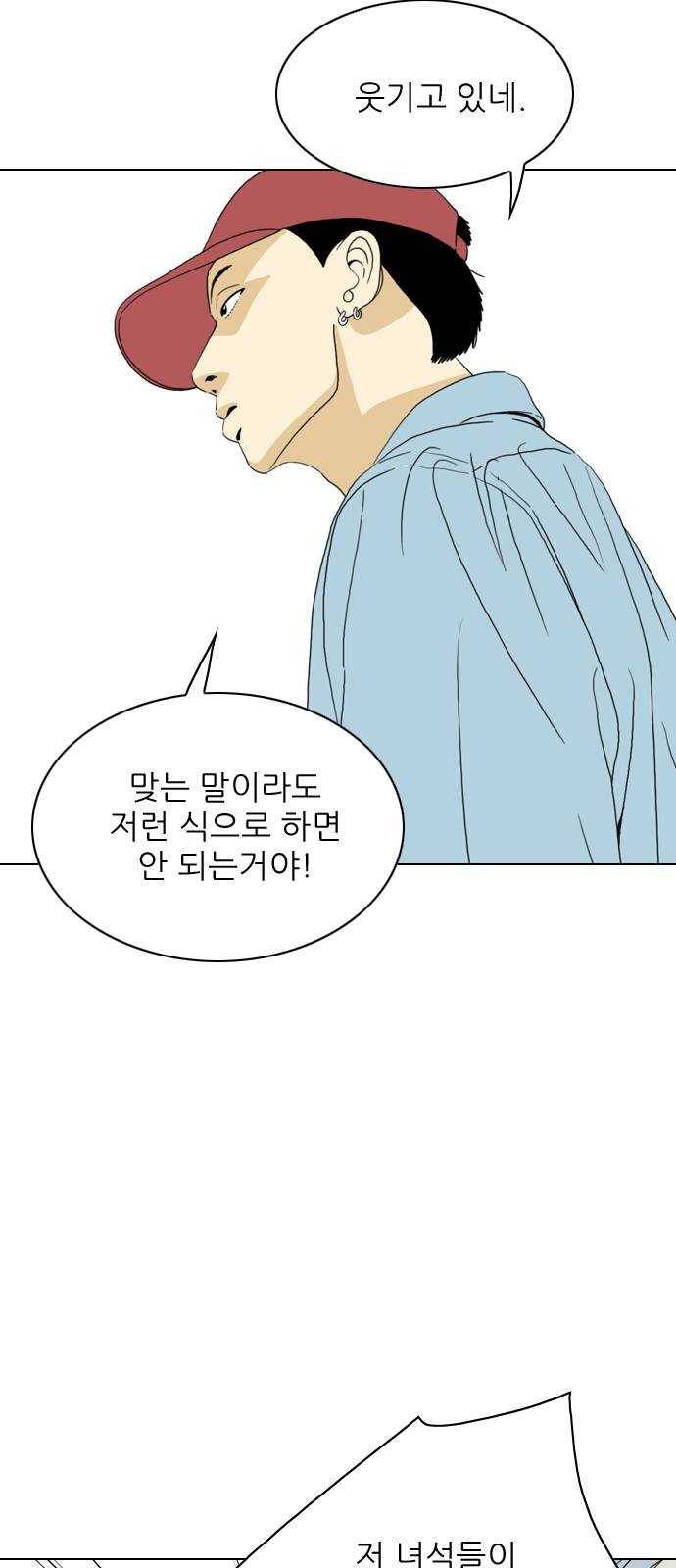 셧업앤댄스 61화 66
