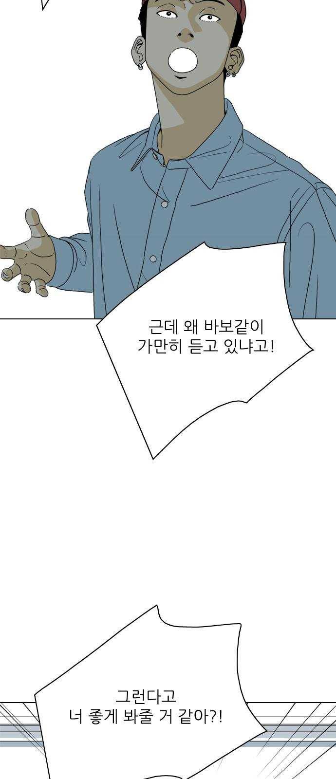 셧업앤댄스 61화 68