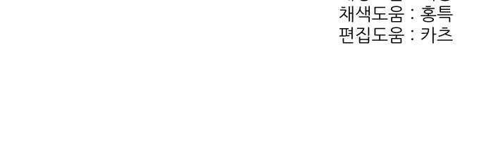 셧업앤댄스 61화 72