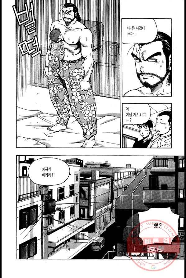 키드갱 3화 2