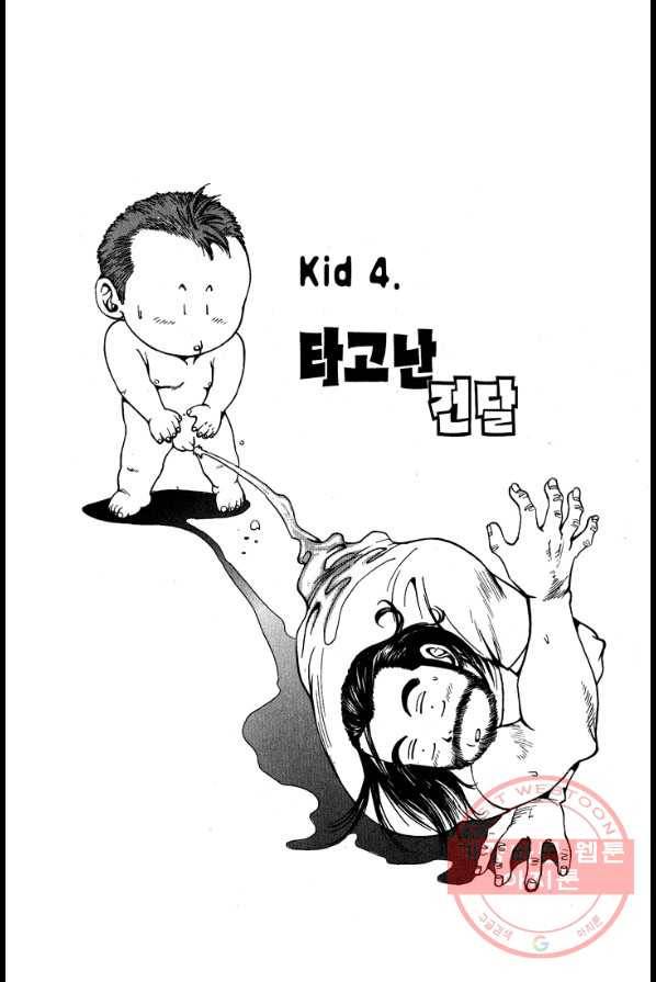 키드갱 3화 4