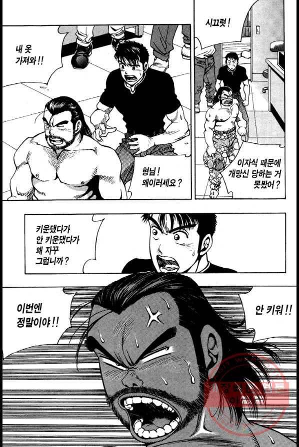 키드갱 3화 5