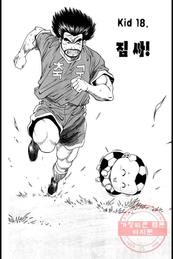 키드갱 13화 2