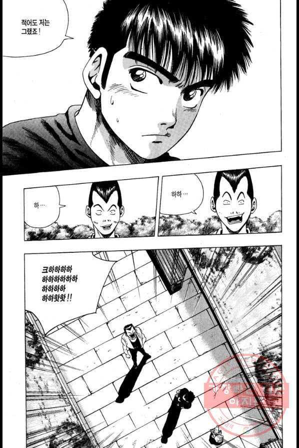 키드갱 13화 3